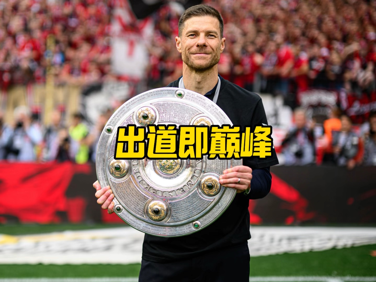 战术执行力
