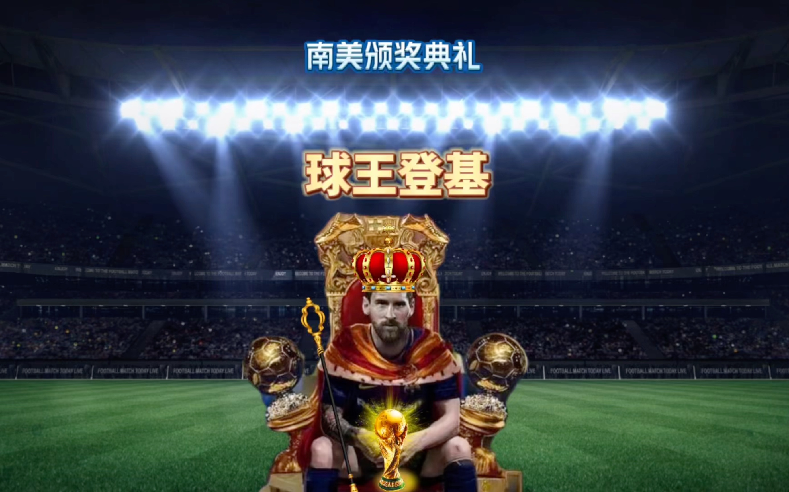 定胜负的