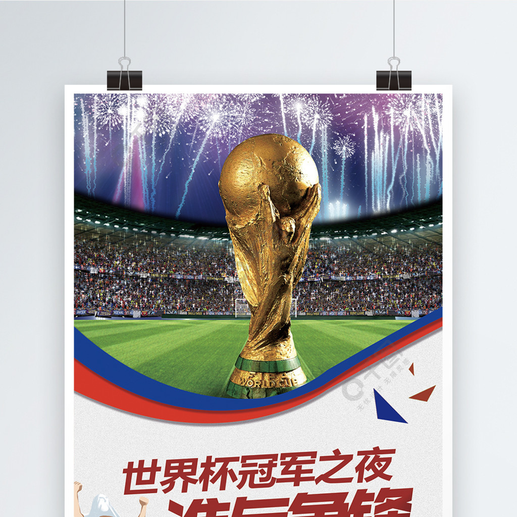 运动来